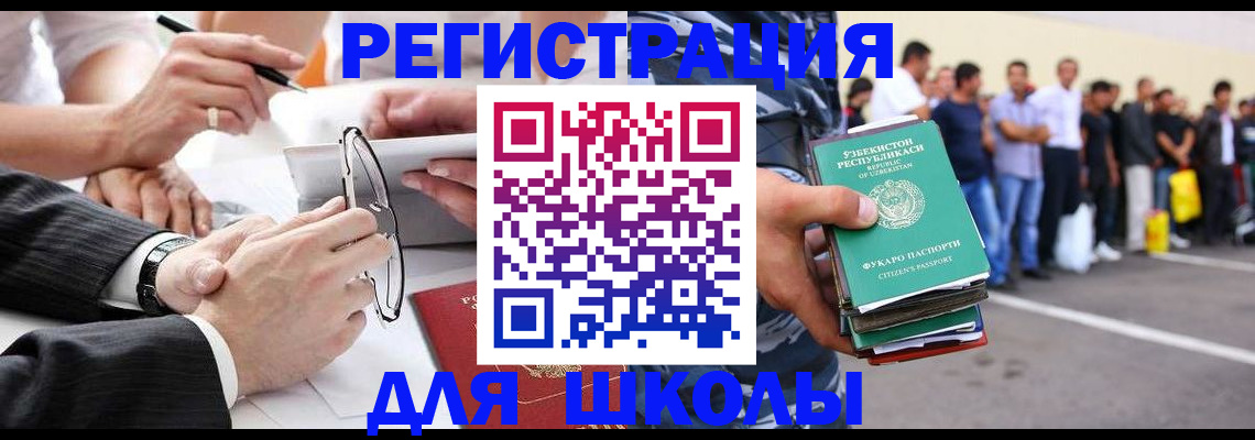 временная прописка в Усть-Джегуте