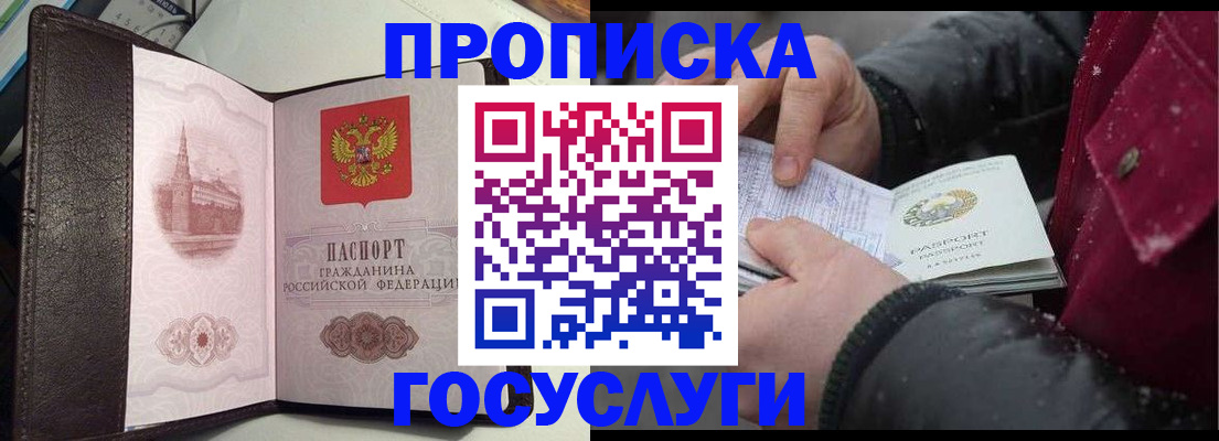 миграционный учет в Усть-Джегуте