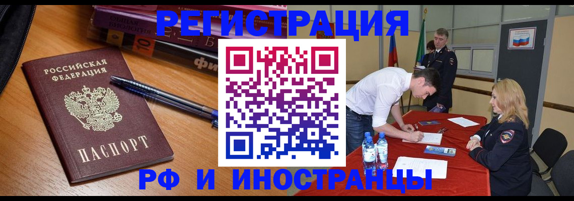 временная регистрация для всех в Усть-Джегуте